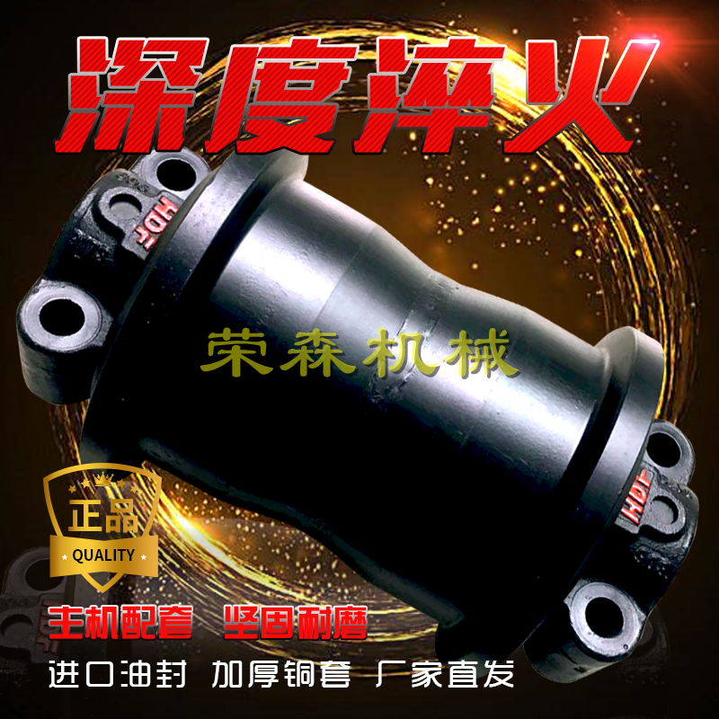 挖掘机支重轮主机配套矿山品质