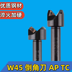 外圆倒角45度刀杆TCMT16舍弃式倒角刀APMT1604单边45度数控倒角刀