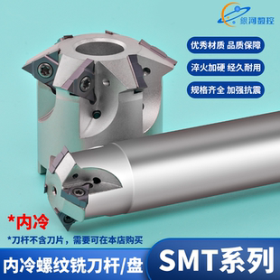 SMT数控深孔螺纹铣刀杆内冷出水U型螺纹刀杆11UI 16UI