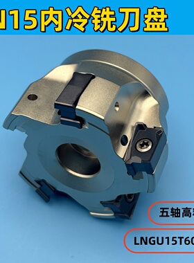 肯纳 LNGU15T608肯纳M4通装90度直角内冷铣刀盘LN15方肩内冷刀盘