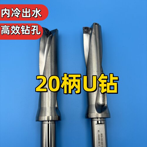 WC/SP型U钻C20柄车床快速钻