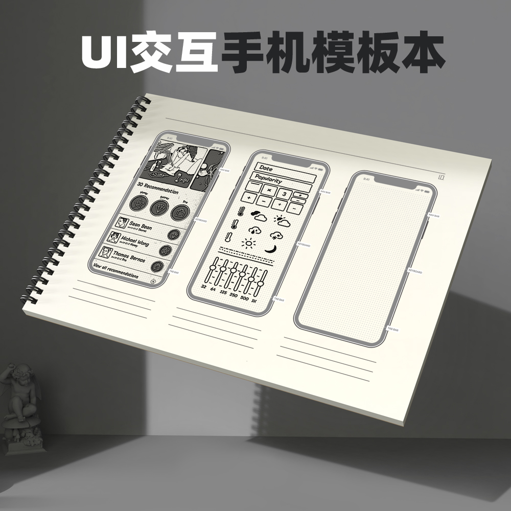 iphone x网点本icon图标辅助线ui交互手机x本 原型设计本 2本包邮