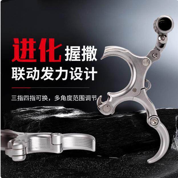 雷瓦侬进化撒放器专利握式射箭撒放器联动发力撒放器三四指撒放