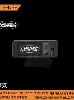 马修斯射箭分析系统集成到弓把推把兼容2023年以后弓型SHOT SENSE