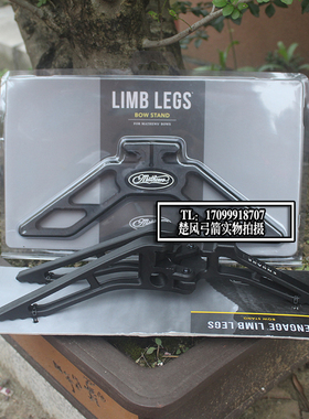 Mathews马修斯三角弓架 VXR 眩晕哈龙专用八字复合弓架原装进口