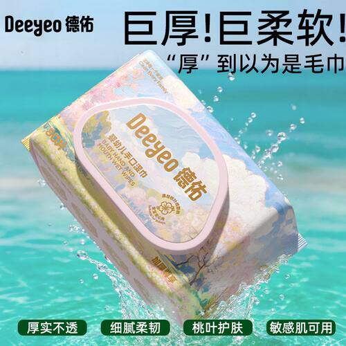 德佑婴儿手口湿巾加厚大包