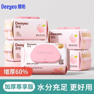 德佑桃叶款湿纸巾新生婴儿手口专用加厚大包家用装湿巾纸80抽大包