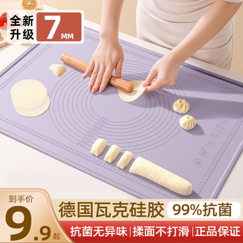 德国品质硅胶揉面垫子食品级加厚边缘防溢擀面和面垫塑料案板面板