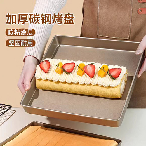 28×28方形烤盘蛋糕卷模具
