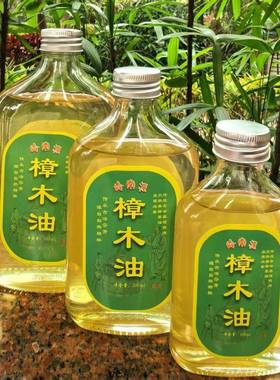 岭南源纯天然老树樟木油岭南源驱蚊衣柜防虫除异味止