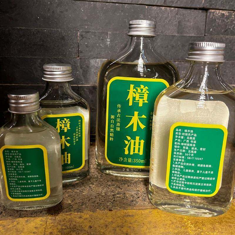 长寿乡农家土香樟树油广西樟脑油传统土法蒸馏实用物品