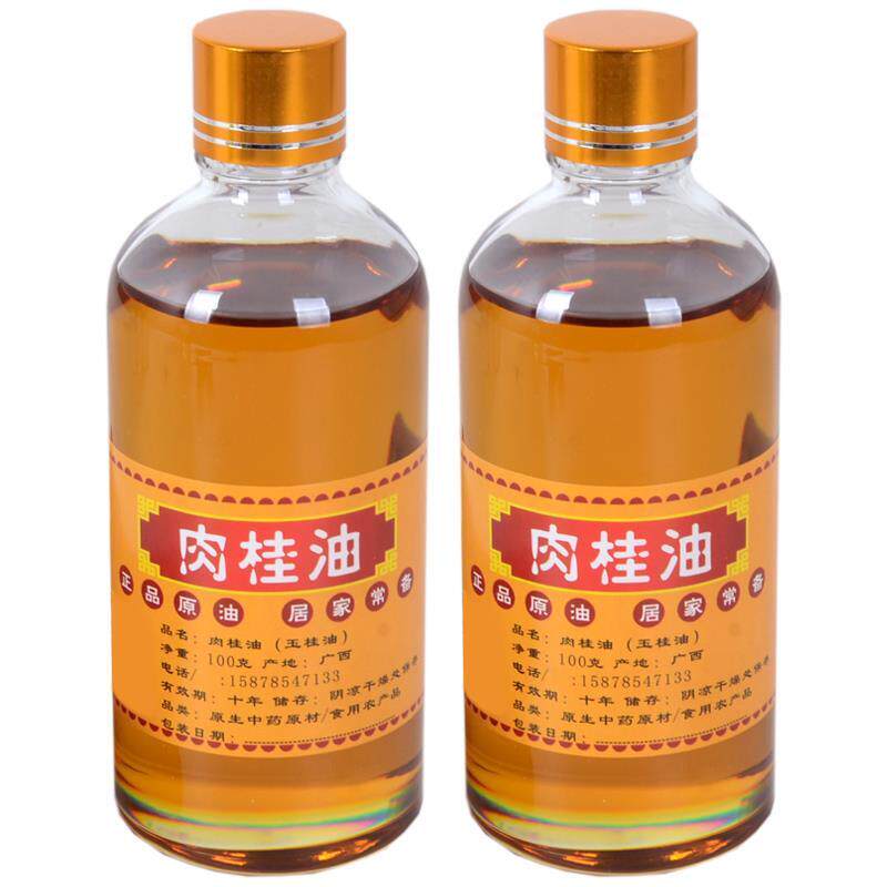 肉桂油中药材广西特级提取油肉桂油桂皮油可食用按摩刮痧油50毫升