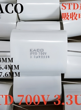 STD 700V 0.22/0.33/0.68/0.47/1.0/1.5/2/2.2/2.5/3.0/3.3/4.7UF