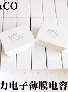 EACO SHB 700V 3.0/4/6/8.0/10/15/17/22/40/50/60/80/100/145UF