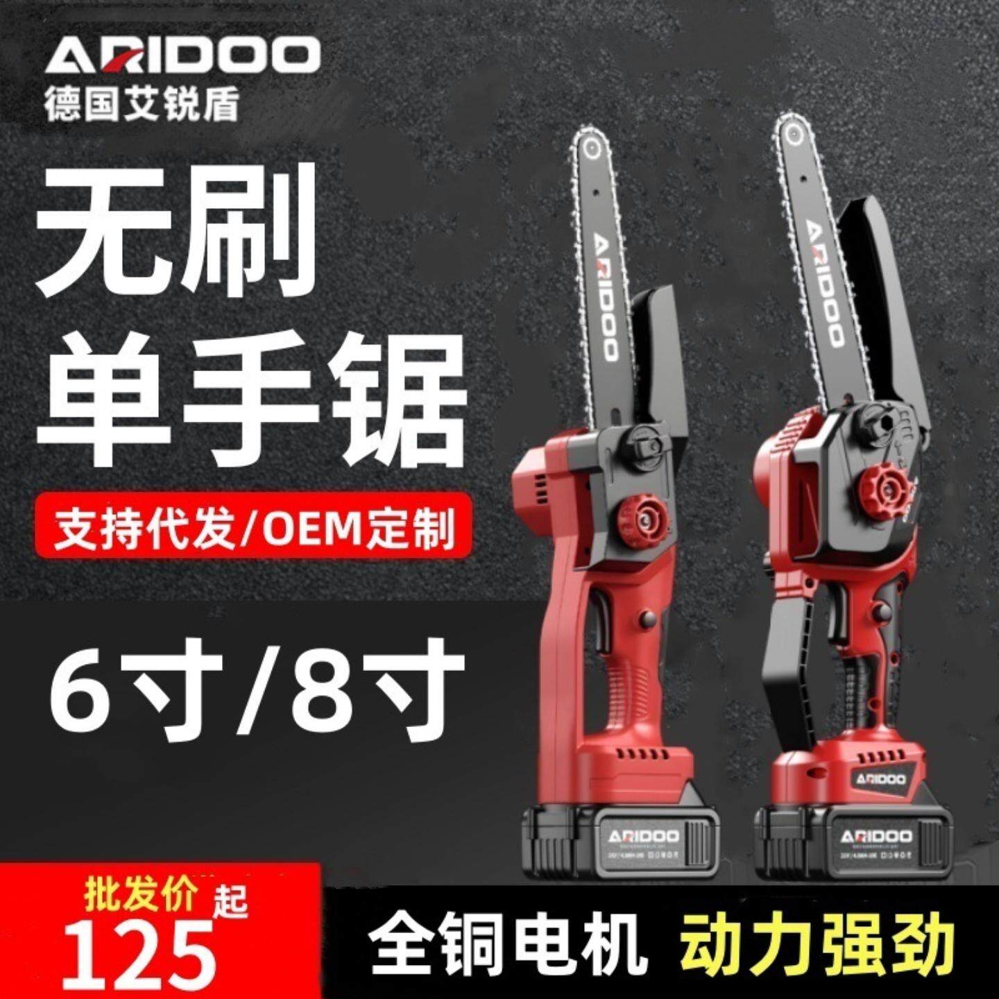 德国无刷锂电充电电锯家用小型
