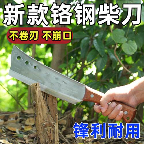 铬钢锻打高硬度加厚柴刀开路砍竹