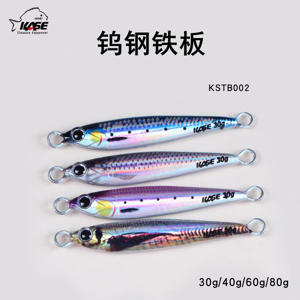 钨钢铁板近海船钓路亚仿生假饵