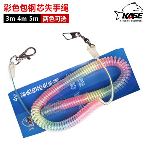 凯思失手绳护杆绳垂钓用品