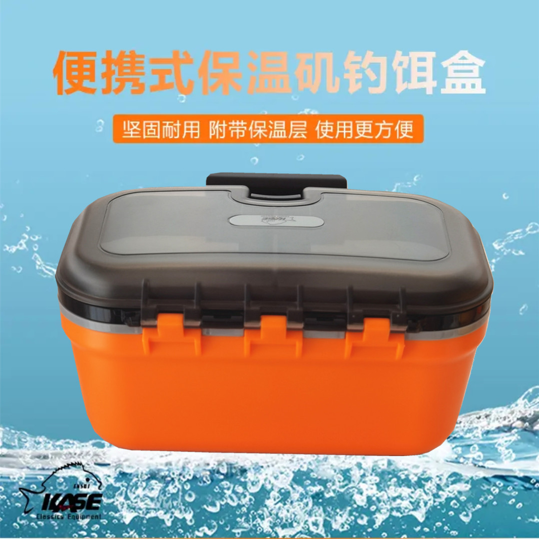凯思保温饵盒装虾盒海钓