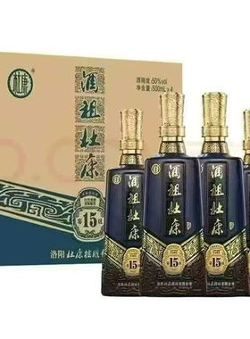 酒祖杜康15窖曲(60年窖龄）洛阳本土酒浓香型50度500ml假一罚十