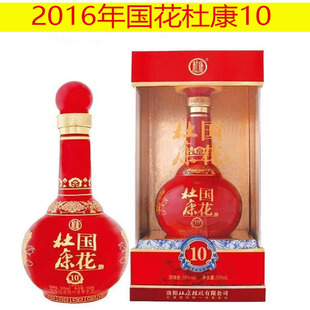 库存老酒2016年国花杜康10 洛阳特产酒浓香型50度礼盒装优质白酒