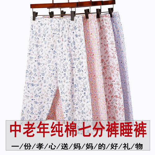 中老年棉睡裤女夏季薄款
