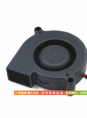 促销 加湿器风扇12V超静音涡轮风扇蜗牛型5cm充电器SF5015SL