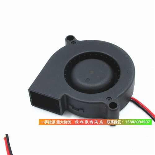 促销 加湿器风扇12V超静音涡轮风扇蜗牛型5cm充电器SF5015SL - 封面