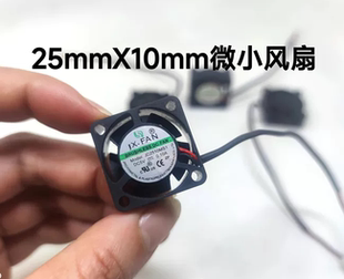 特价JX-FAN JD2510MS 5V0.10A 2.5cm微型小散热风扇静音