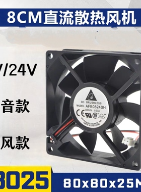 8厘米静音风扇12V/24V功放机箱变频器大风烘干机干衣电脑散热8025