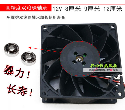 12v散热风扇双滚珠大风量