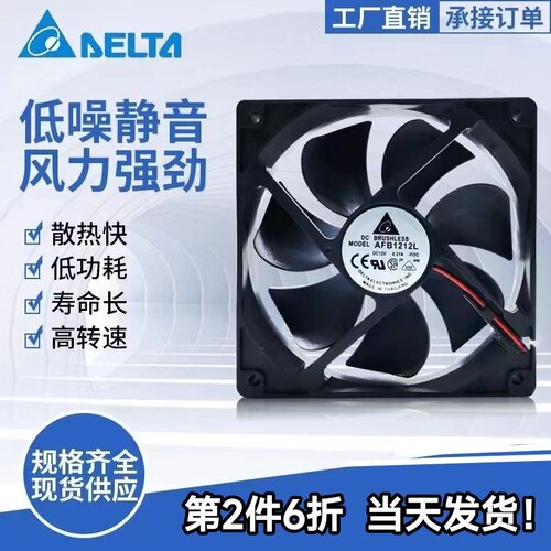 台达4 5 6 7 8 9 12cm厘米12V24V静音功放变频器机箱电源散热风扇