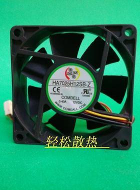 康戴尔 HA7025H12SB-Z 0.40A 70*70*25mm CPU散热风扇 主板3P插头