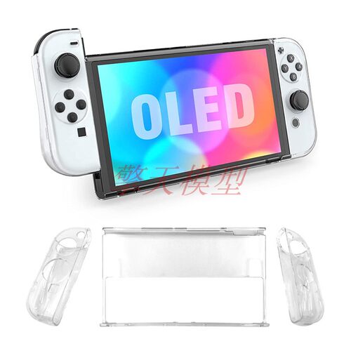 适用任天堂switch oled 水晶壳 NS PC材质一体式保护壳 现货直售