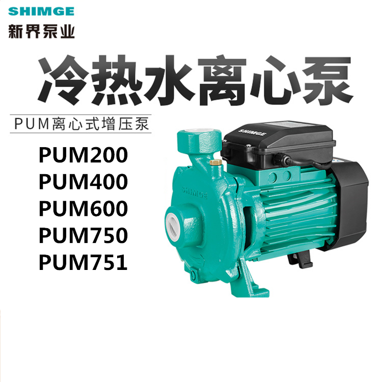 新界管道太阳能热水器增压泵