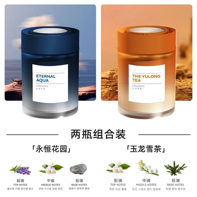 高级车载香薰2026新款汽车香水香氛香膏持久留香净化空气去异味