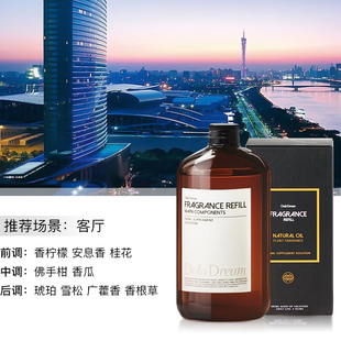 网易严选香格里拉 香薰五星香氛补充液室香水 高级酒店香 推荐