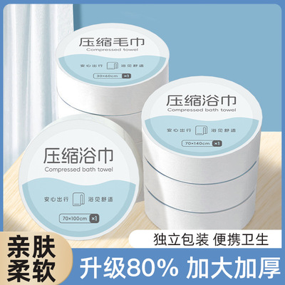 红兔日记一次性毛巾浴巾旅行用品