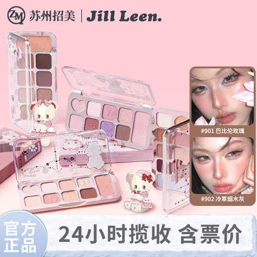 JILLLEEN小熊综合九色眼影闪光丝绒哑光百搭珠光大地色百搭彩妆盘