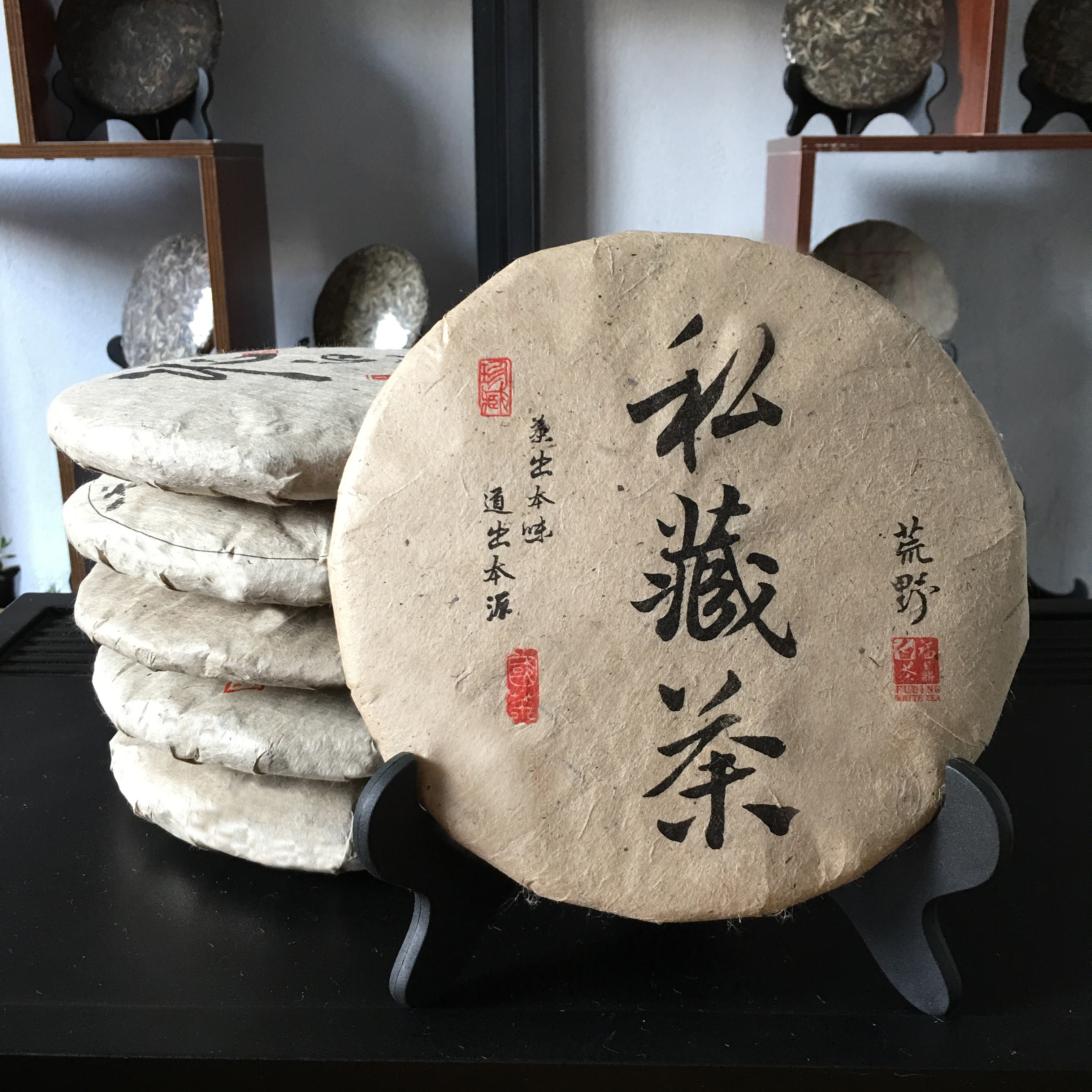 福鼎白茶私藏陈年枣香日晒老寿眉