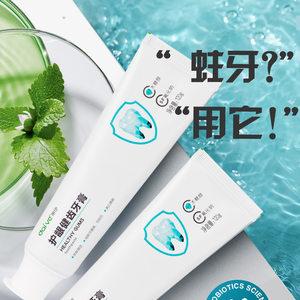 Dai.VE蒂伊护龈健齿牙膏清新口气芦荟牙膏水合硅石含氟防蛀牙