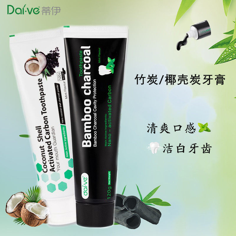 Dai.ve蒂伊正品椰壳灰竹炭牙膏