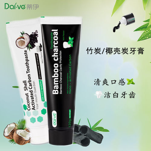 Dai.ve蒂伊正品椰壳灰竹炭牙膏