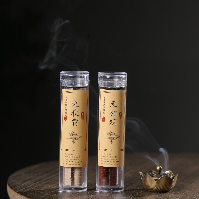 天然沉香九秋霜无相观香薰烟丝