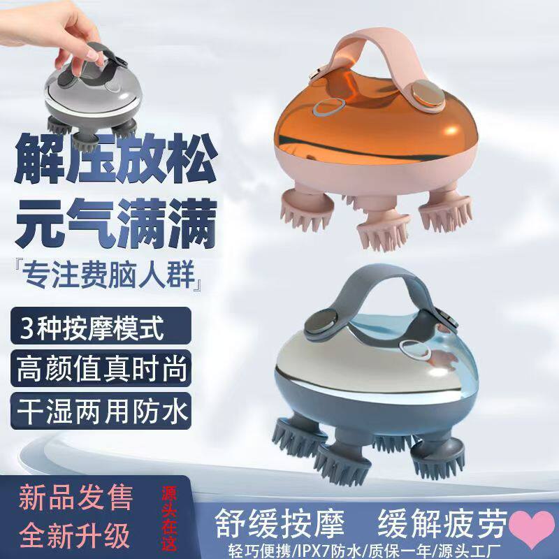 头部按摩器充电动揉捏养护头皮抓头神器肩颈仪经络疏通自动全身