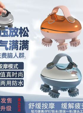 头部按摩器充电动揉捏养护头皮抓头神器肩颈仪经络疏通自动全身