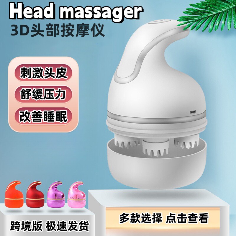 头部按摩器电动家用自动揉捏抓头神器按摩头皮头疼八爪全身按摩仪