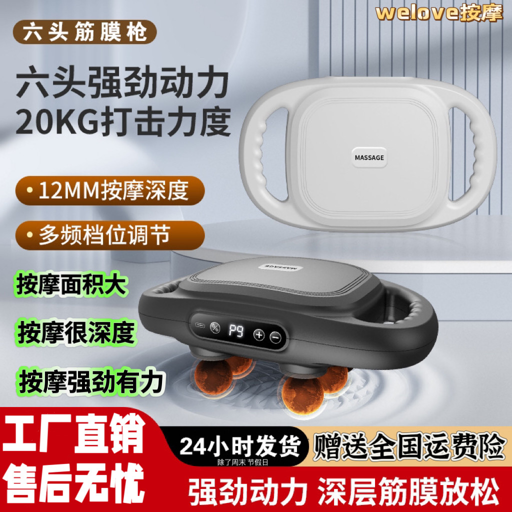 专业六头筋膜枪电动大力度按摩仪器全身大小腿放松多头肌肉按摩枪 - 实物图