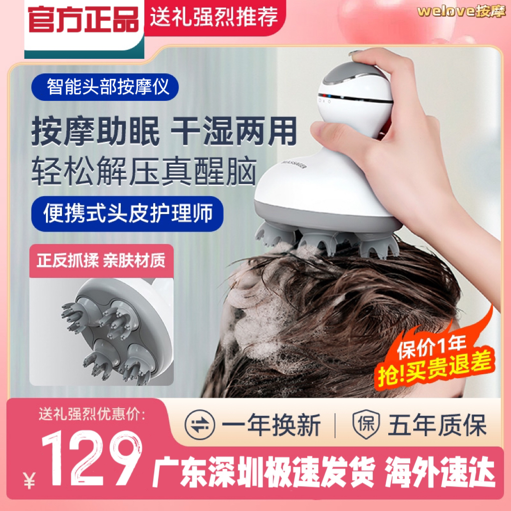 头部按摩器电动按摩仪揉捏皮头