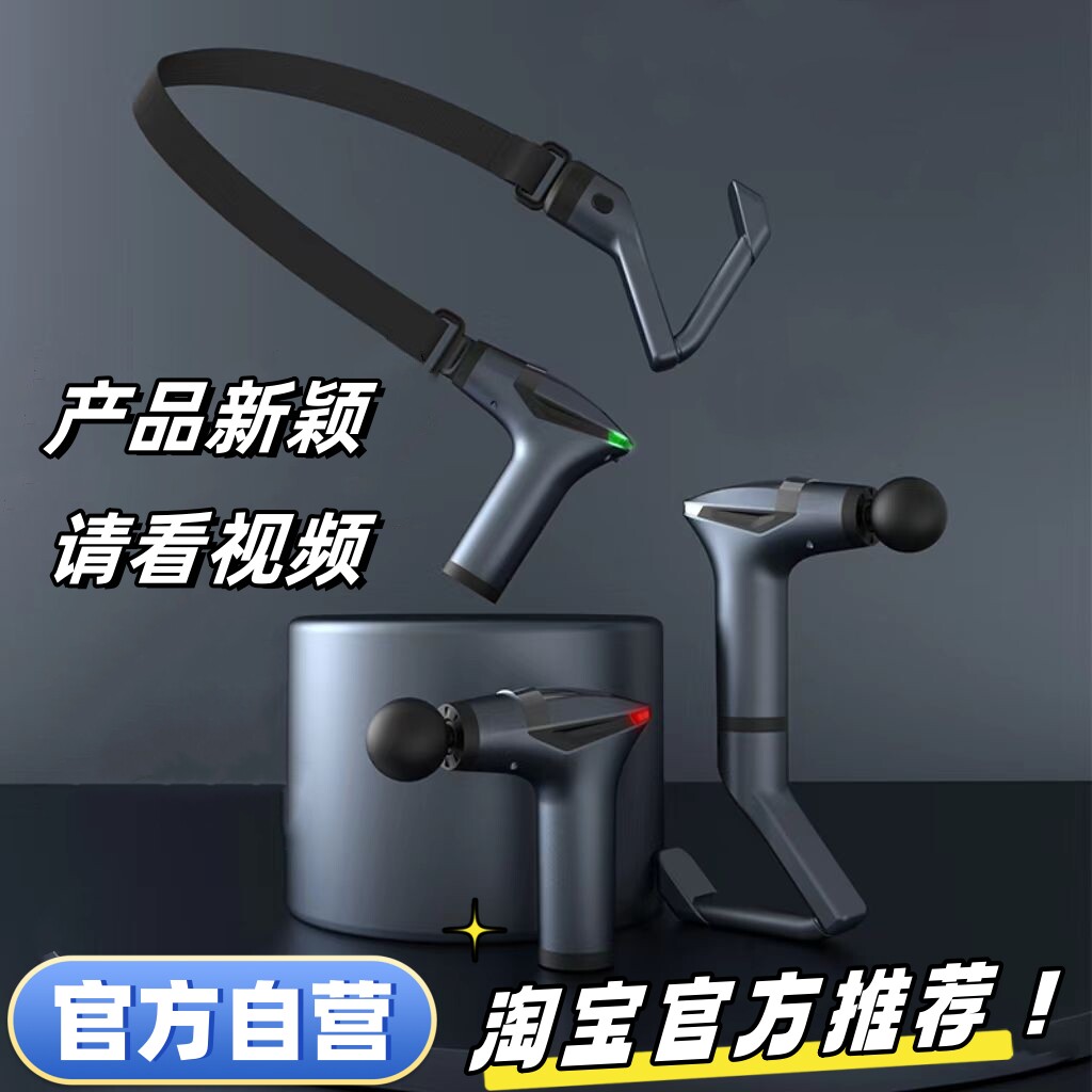 加长手柄筋膜枪跑马灯多变频健身放松肌肉按摩震动冲击按摩拉背带